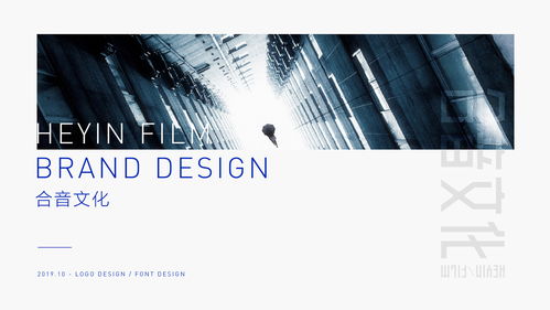 合音文化 以圖文設計奏響企業形象新樂章