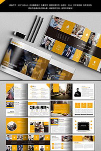 金融大氣企業(yè)形象畫(huà)冊(cè) 塑造卓越品牌，傳遞專(zhuān)業(yè)價(jià)值