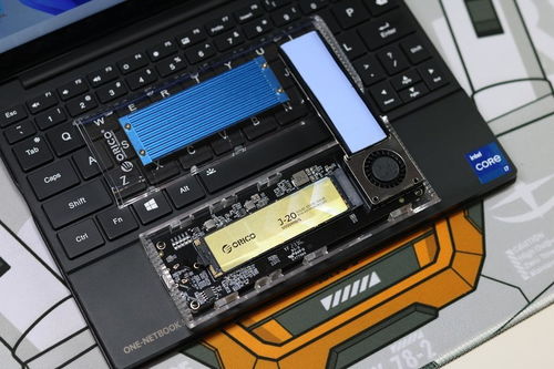 奧?？艼20固態硬盤搭配40Gbps硬盤盒 移動存儲新方案，為電腦注入強勁活力